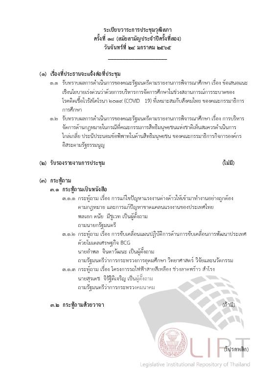 ภาพตัวอย่าง