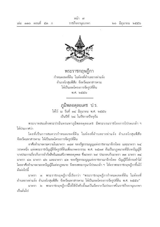 ภาพตัวอย่าง