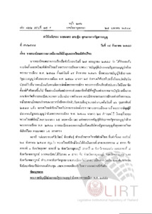 ภาพตัวอย่าง