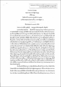 ภาพตัวอย่าง