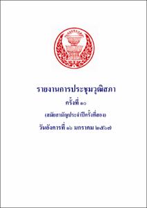 ภาพตัวอย่าง