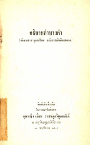 ภาพตัวอย่าง