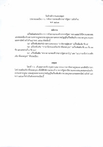 ภาพตัวอย่าง