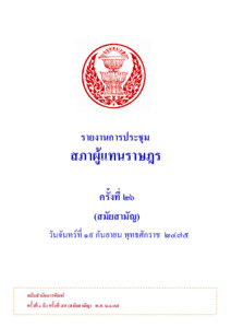 ภาพตัวอย่าง