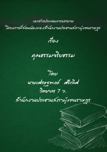 ภาพตัวอย่าง