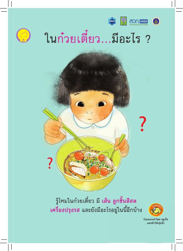ภาพตัวอย่าง