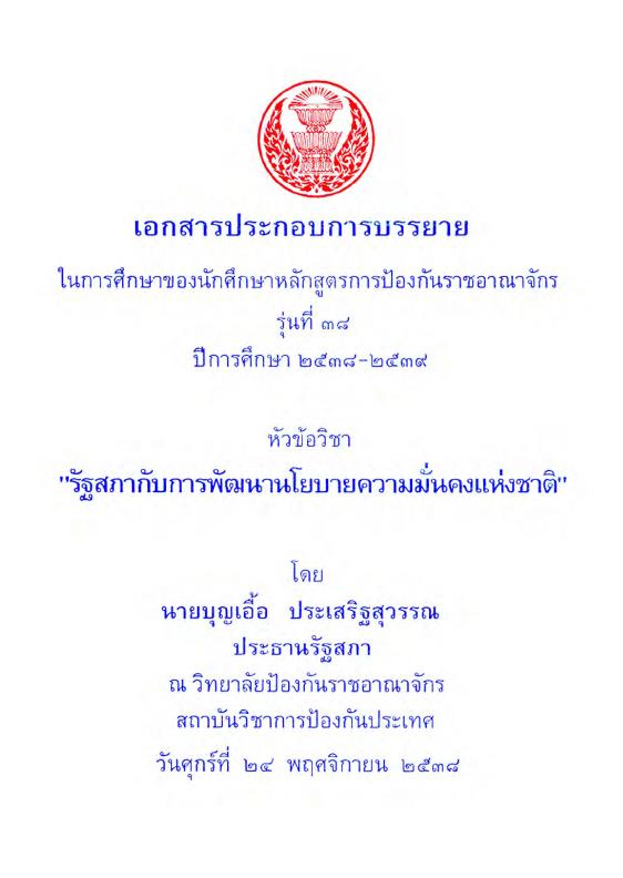 ภาพตัวอย่าง