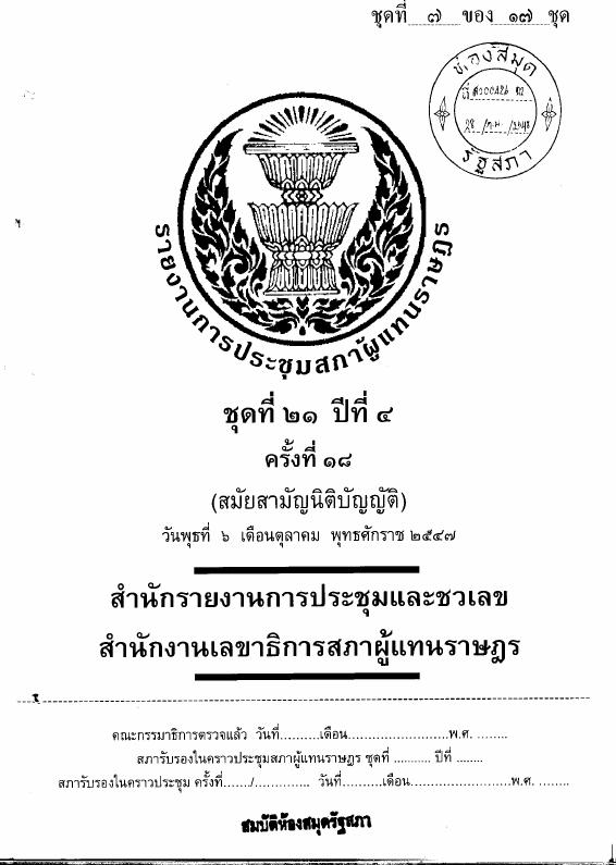 ภาพตัวอย่าง