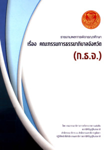ภาพตัวอย่าง
