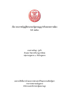ภาพตัวอย่าง