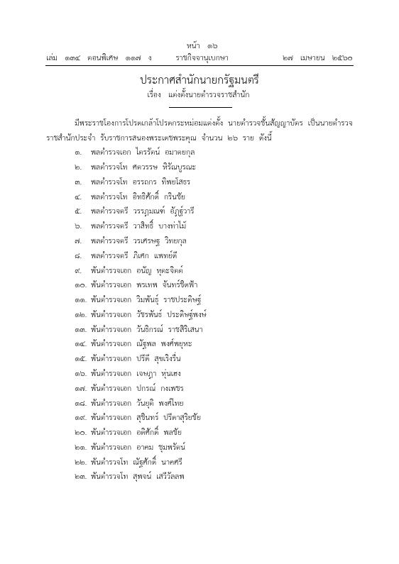 ภาพตัวอย่าง
