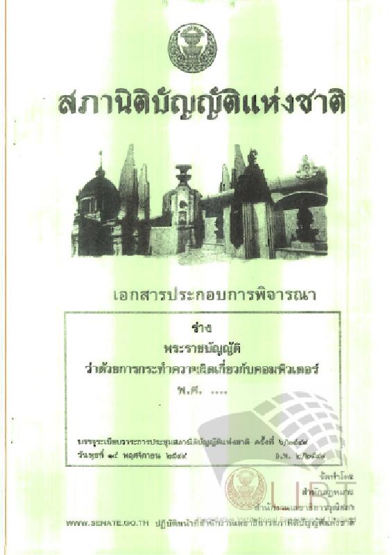 ภาพตัวอย่าง