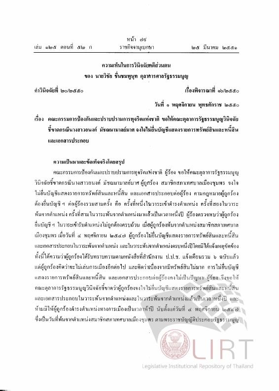 ภาพตัวอย่าง