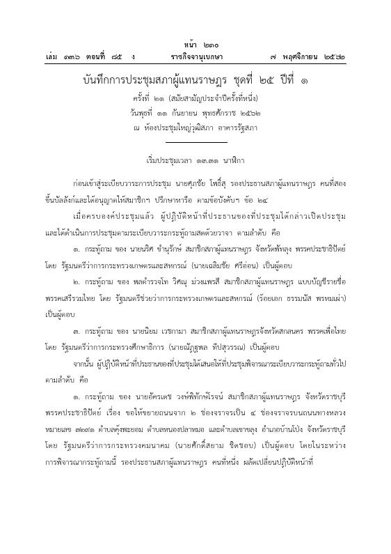 ภาพตัวอย่าง