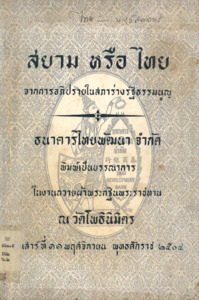 ภาพตัวอย่าง