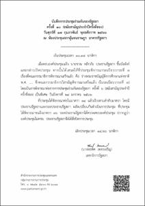 ภาพตัวอย่าง