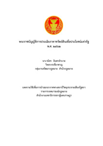 ภาพตัวอย่าง