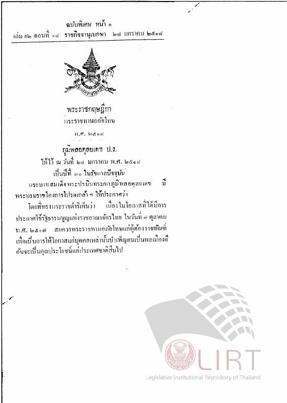 ภาพตัวอย่าง