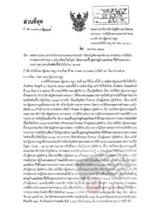 ภาพตัวอย่าง