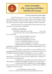 ภาพตัวอย่าง