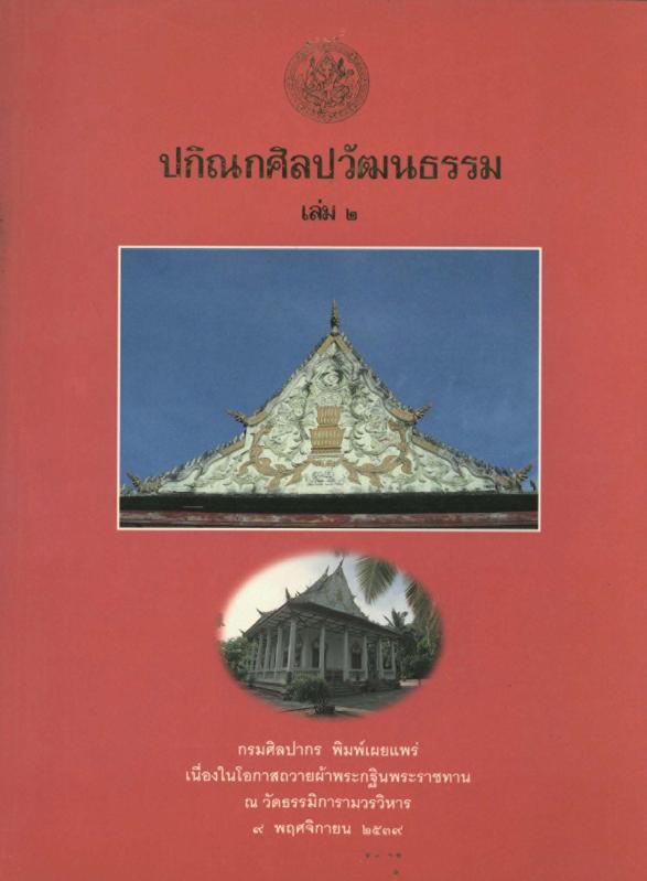 ภาพตัวอย่าง