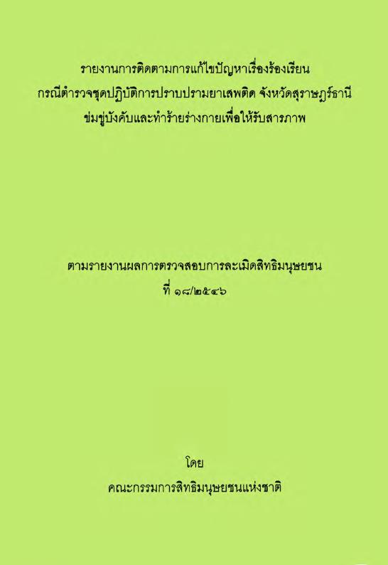 ภาพตัวอย่าง