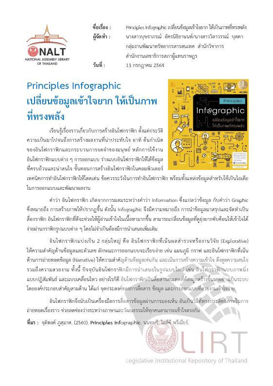 ภาพตัวอย่าง