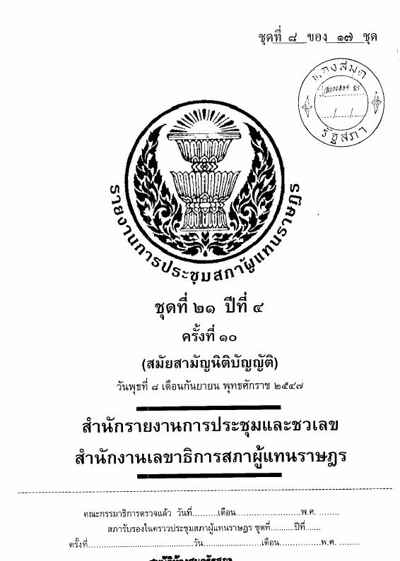 ภาพตัวอย่าง