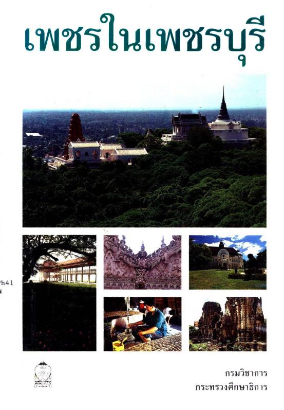 ภาพตัวอย่าง