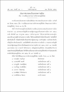 ภาพตัวอย่าง