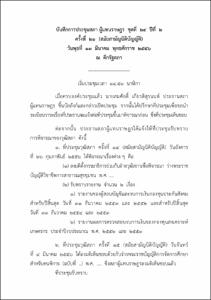 ภาพตัวอย่าง