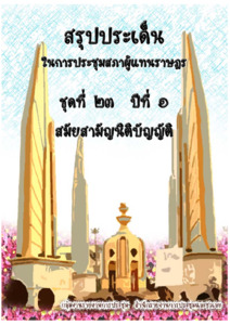 ภาพตัวอย่าง