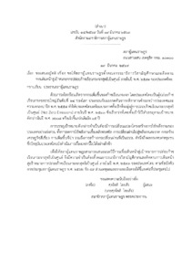ภาพตัวอย่าง