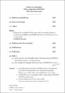 ภาพตัวอย่าง