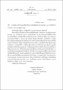 ภาพตัวอย่าง