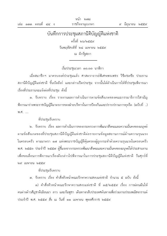ภาพตัวอย่าง