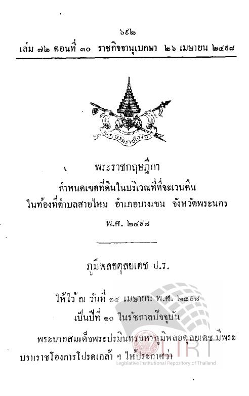 ภาพตัวอย่าง