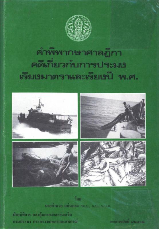 ภาพตัวอย่าง