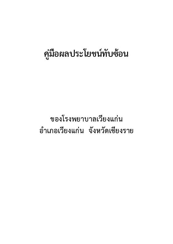 ภาพตัวอย่าง