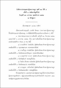 ภาพตัวอย่าง