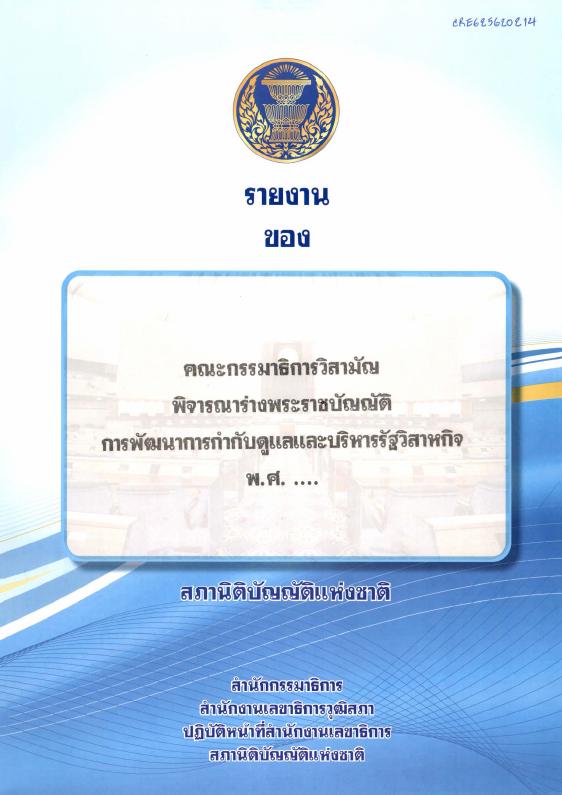 ภาพตัวอย่าง