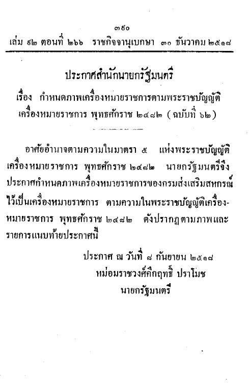 ภาพตัวอย่าง