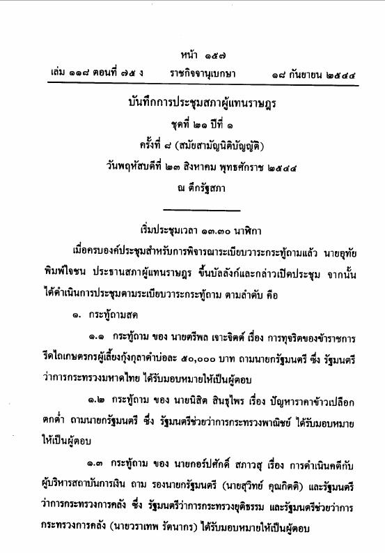 ภาพตัวอย่าง