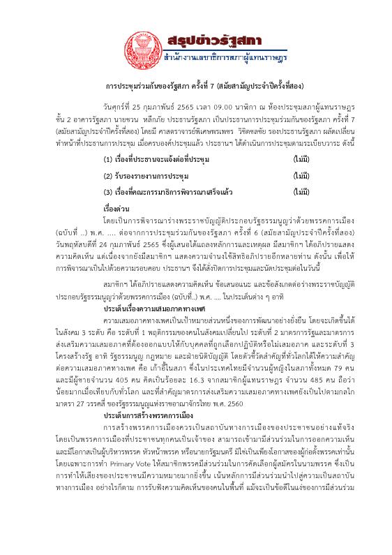 ภาพตัวอย่าง