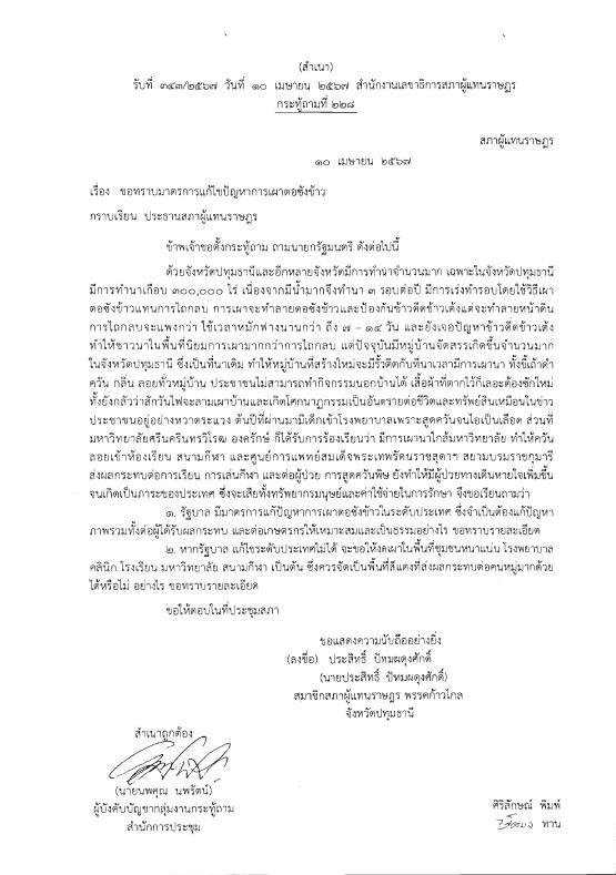 ภาพตัวอย่าง