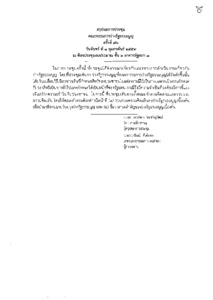 ภาพตัวอย่าง