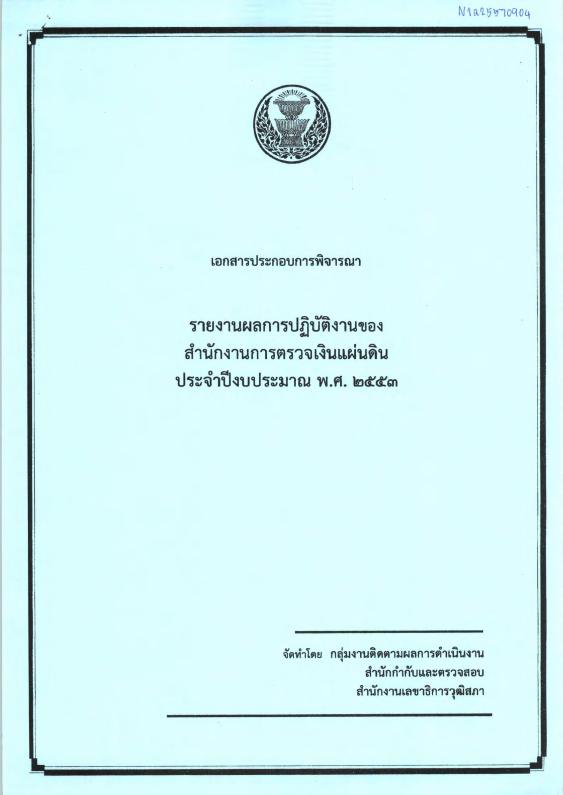 ภาพตัวอย่าง