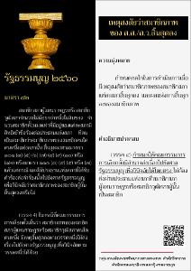 ภาพตัวอย่าง