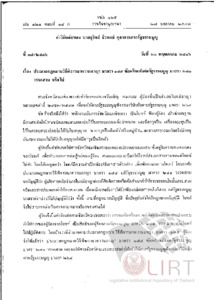 ภาพตัวอย่าง