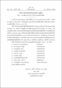 ภาพตัวอย่าง